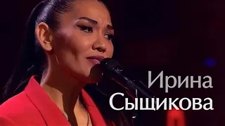 Ирина Сыщикова «Derniere danse» Irina Syshchikova 17.03.2023