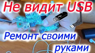 Не работает USB на спутниковом тюнере.  Ремонт приставки своими руками. Все о тв