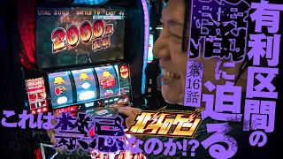 ［スマスロ北斗の拳］出るか新記録!?スマスロ北斗のタブーに迫ってみたら最高の撮れ高になってしまった［北斗のゲン：第16話］