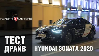 Hyundai Sonata 2020 года: Тест-драйв нового седана Хендай Соната