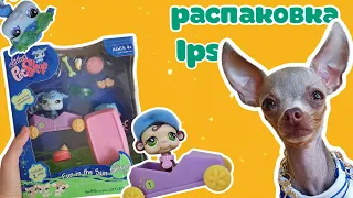 РАСПАКОВКА раритетного набора Littlest Pet Shop вместе с Рубиной