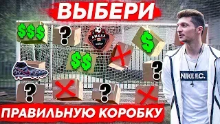 ПОПАДИ в КОРОБКУ и ЗАБЕРИ 50.000 РУБЛЕЙ / ЗРИТЕЛИ БЬЮТСЯ за ПРИЗЫ!