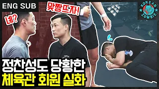 Types of poeple at the MMA gym that embarrassed TKZ [Korean Zombie Chan Sung Jung]