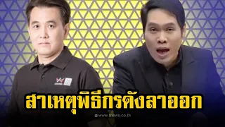 เฉลยแล้วสาเหตุลาออก! บอสใหญ่อมรินทร์ พูดแล้ว สาเหตุ พุทธ อภิวรรณ โบกมือลาย้ายไปช่องใหม่