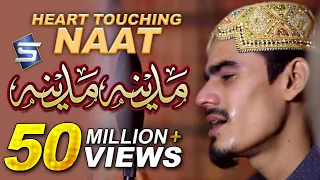 Heart touching naat by Muhammad Aurangzaib Owaisi | Hajj Naat Kalam | Studio5