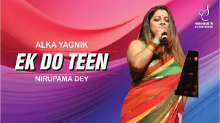 EK DO TEEN | एक दो तीन | TEZAAB | MADHURI DIXIT | ALKA YAGNIK | NIRUPAMA DEY| SIDDHARTH ENTERTAINERS