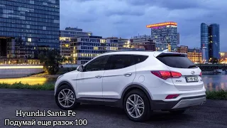 Короткий Автообзор Hyundai Santa Fe 2017 2.4 | 27000$ за что ??? 😳