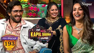 Geeta बनी कपिल और Malaika के बीच कबाब में हड्डी | The Kapil Sharma Show | Episode 193