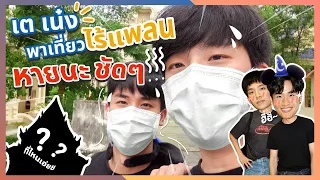 Traveling without a plan with TayTawan ?!! [ENG CC] | VlogNN