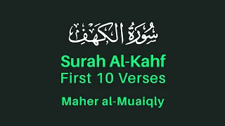 Surah Al-Kahf | First 10 Verses | Maher al-Muaiqly