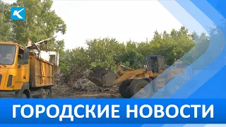 Городские новости 08 августа 2022