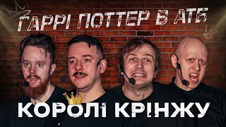 СТОМАТОЛОГИ МСТЯТЬСЯ СВЯТУ - КОРОЛІ КРІНЖУ - Качура, Ніконоров, Загайкевич, Стенюк І Підпільний Live