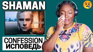 FIRST TIME HEARING SHAMAN - CONFESSION / ИСПОВЕДЬ REACTION!!!😱