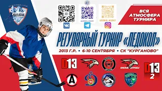 ОЛИМПИЙСКАЯ АРЕНА 09.09.2023