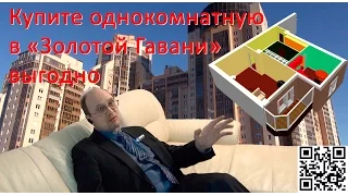 Купить квартиру в Приморском районе | Яхтенная 2 | Купить квартиру в Золотой Гавани.