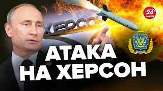 Росія потужно обстріляла Херсон / Триденна евакуація з лівого берега / Запеклі бої на Півдні