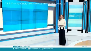 Τώρα ό,τι συμβαίνει 07/11/2021 | OPEN TV