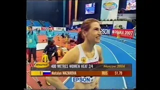 чемпионат мира в Москве 2006г 400м забеги Женщины