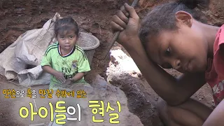 [SBS 세가여] 맨손으로 독을 만질 수밖에 없는 인도네시아의 아이들