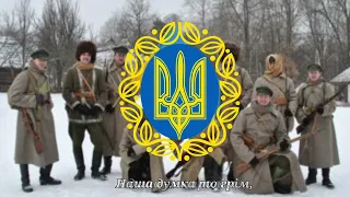 "Чи то буря, чи то грім" - Пісня часів української революції