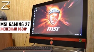 MSI Gaming 27 - Игровой Моноблок | Железный обзор