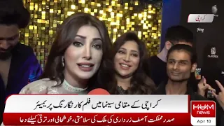 Red Carpet - Film Daghabaaz Dil - Mehwish Hayat, Ali Rehman, Momin Saqib, Wajahat Rauf and many more