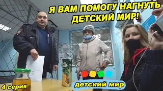 Помойка получила по заслугам! Рамсы за просрочку / Полиция нагнула тухлопритон / Детский мир