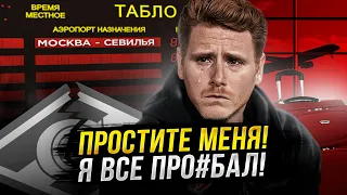 Спартак уволил Абаскаля! Чего вы ждали?!