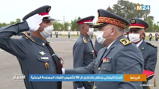 الدرك الملكي يحتفل بالذكرى ال 66 لتأسيس القوات المسلحة الملكية