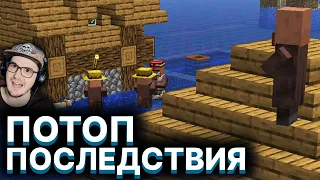 МАЙНКРАФТ ► ПОСЛЕДСТВИЯ ПОТОПА - ( ПУГОД PWGood MineCraft ) PepeLand 6 Серия 8 | Реакция