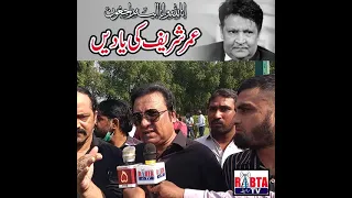 Hanif Raja | Memories of Umer Sharif | Raabta TV