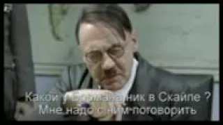 Гитлер в бомбоубежище