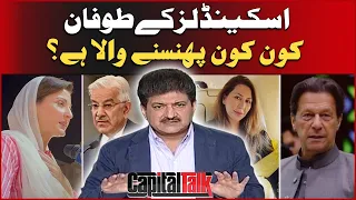 Capital Talk - Storm of scandals - Hamid Mir - Geo News - 4 July 2022