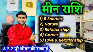 मीन राशि के 5 Secrets सुनकर चौंक जाओगे 100% और कैरियर | Meen Rashi Ka Sach | by Sachin kukreti