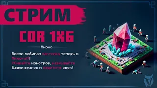 НОВЫЙ РЕЖИМ НА VIMEWORLD | СТРИМ