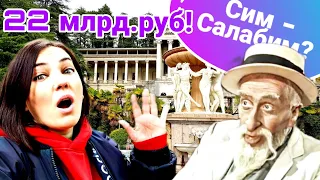 Заброшенный санаторий-призрак или Куда прилетал старик Хоттабыч?