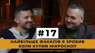 ЮРІЙ ГУНДЯК. Від бідного кабінету в санаторії, до надсучасної клініки в Яремче | Беззубий Бізнес