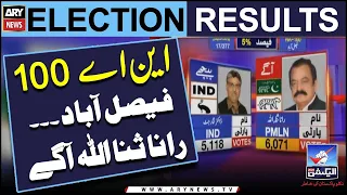 Election 2024: Unofficial result of NA-100 Faisalabad - Rana Sanaullah Ki Lead - Latest Updates