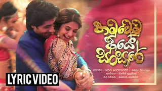 Hamuwemu Aye Sansare Theme Song - Susumaka Welila | Lyric Video