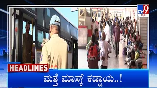 TV9 Kannada Headlines At 10PM (23-12-2022)