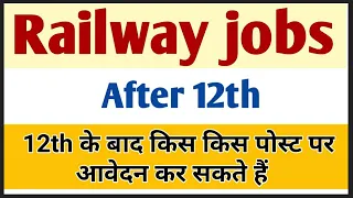 After 12th Railway jobs | 12th ke bad railway main kis post par avedan kar sakte hai |