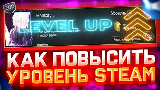 Как дешево и быстро прокачать уровень в стиме?! // Где найти дешевые наборы карточек Steam?