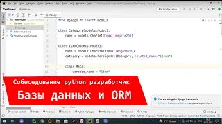 Капкаев Андрей. Junior Python developer собеседование