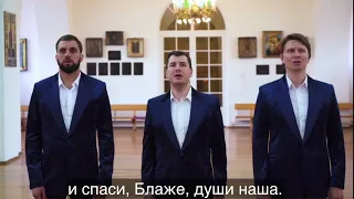 Царю Небесный, молитва Святому Духу