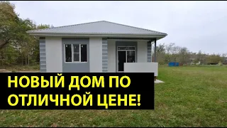 Как купить ДОМ В АНАПЕ НЕДОРОГО? ДОМ в пригороде Анапы по СУПЕР ЦЕНЕ - всего 3.9 МЛН!