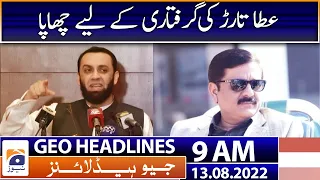 Geo News Headlines 9 AM | 'Top secret' documents seized in raid on Trump home | 13 August 2022