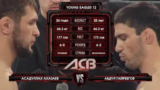 Алибек Ахазаев vs. Абдулмуталиб Гаирбеков | Alibek Akhazaev vs. Abdulmutalib  Gairbekov | ACB 44