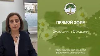 Эмоции и болезни – почему возникают болезни, болезнь – благо или зло?