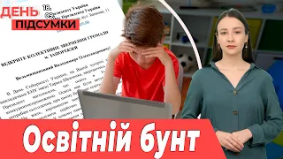 Батьки запорізьких школярів БУНТУЮТЬ, рашисти УКРІПЛЮЮТЬ Токмак | День Підсумки 18.09