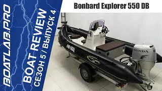 ДРУЗЕЙ НЕ ПРОДАЮТ! RIB Bombard Explorer 550 DB  - ПОЛНАЯ ПЕРЕДЕЛКА!